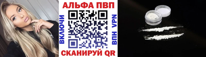 APVP Соль  гидра рабочий сайт  Владикавказ 