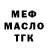 ТГК THC oil JASON MULYA