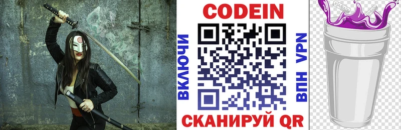 маркетплейс формула  Владикавказ  Кодеиновый сироп Lean Purple Drank  цена  