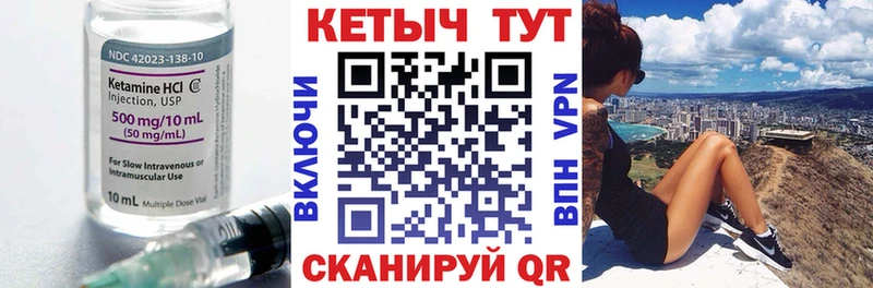 КЕТАМИН VHQ  Владикавказ 