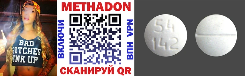МЕТАДОН VHQ  hydra   Владикавказ 